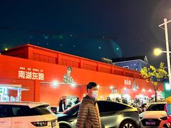 -南湖公园地摊集市