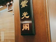 -梅龙镇酒家(南京西路总店)