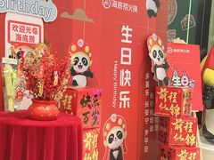 -海底捞火锅(龙湖北京大兴天街店)