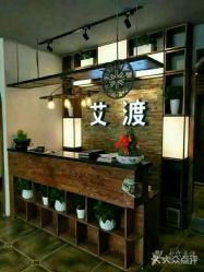 -IDO艾渡护肤造型
