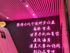 -公园北鹿·铃兰餐厅(齐盛湖店)
