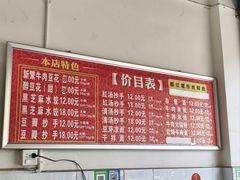 -新繁牛肉豆花(都江堰店)