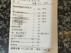 账单-德乐海蒙餐