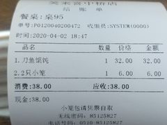 -笑来喜馄饨小笼工坊店(湖滨街店)