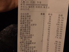 账单-小厨娘淮扬菜(江宁弘阳店)
