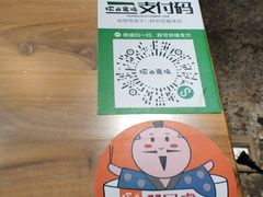 -塚田农场(悠唐店)