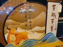 -古市香跷脚牛肉·非遗传承单位