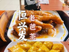 -恒兴发茶店(水巷口店)