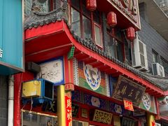 门面-宝正臻天津包子总店(金阳光居易店)