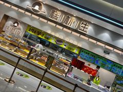 -糕材生(龙湖北京大兴天街店)
