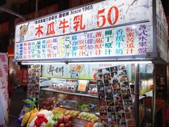 -六合夜市