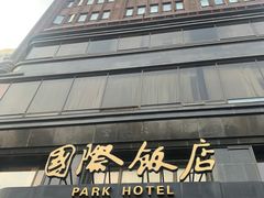 -国际饭店·原点咖啡吧ORIGIN CAFE&BAR