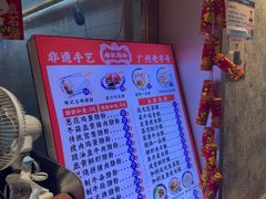 -银记肠粉店(北京路店)