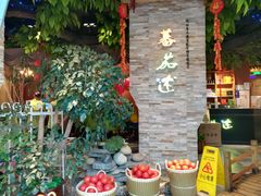 -蕃茄述·好汤自然来(江汉路店)