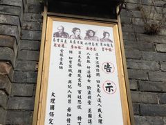 -天龙八部武侠城