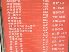 -祁家面馆(大香炉店)