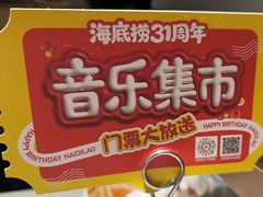 -海底捞火锅(宝龙广场夜宵主题店)