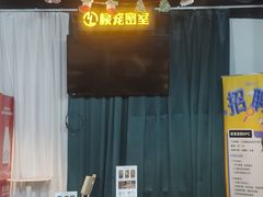 -棂笼·深度沉浸密室(武汉旗舰店)