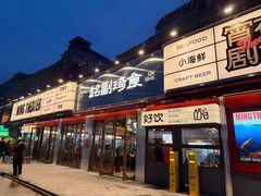 -铭副琦食·虾蟹烩馆(渔人码头店)
