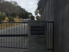 -灌篮高手动画打卡地