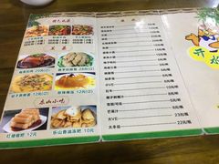 菜单-胃笑·开水鸡钵钵鸡(18年老店)