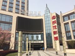 -上影国际影城(普陀绿地缤纷城店)