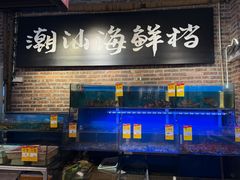 -百年银屏·蚝烙专门店(乐山店)