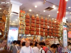 -皇上皇腊味店(下九路店)