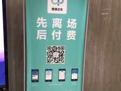 -东站西子国际大厦-停车场