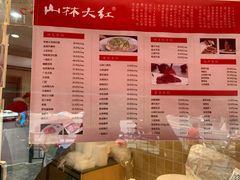 -山林熟食(兰溪路店)
