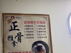 -张钰强中医正骨推拿连锁(华发商都店)