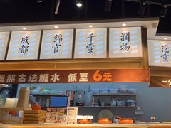 -今今转转自助小火锅(天祥广场店)