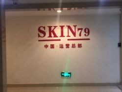 点击看大图 -SKIN79皮肤管理中心
