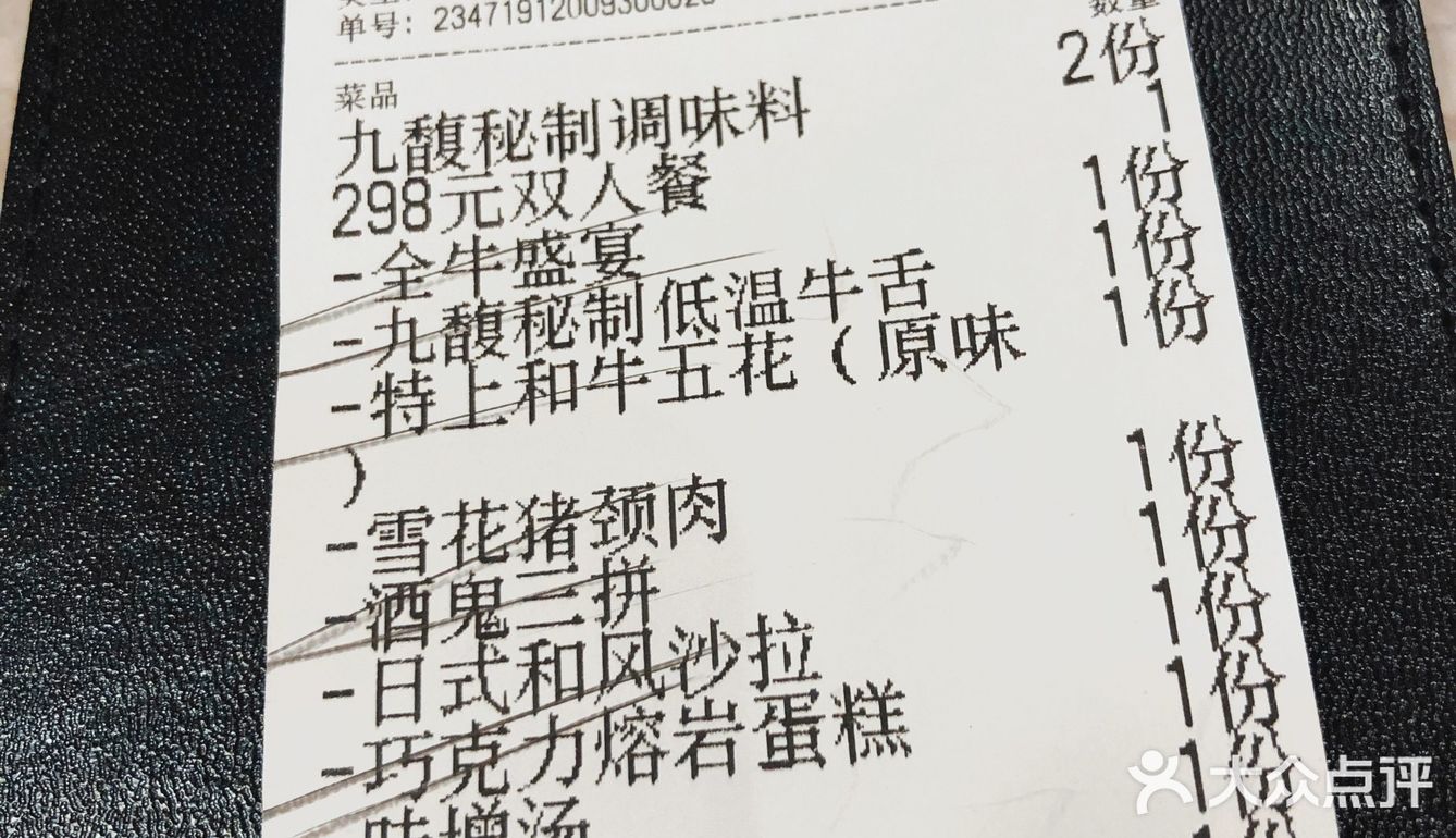 探店️九馥炭火烤肉烧肉酒场 复兴路店  地理位置:复