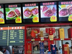 -闫家驴肉老店(华电一校店)