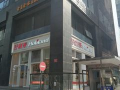 -好利来(朝外店)
