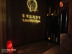 -STARRY CAFE & LOUNGE BAR(高新店)