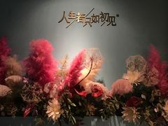 -蜜桃花开·中西融合菜E&W(南长街店)