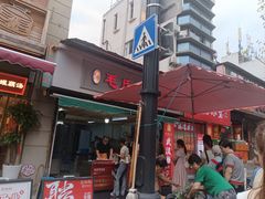 -毛氏汽水包(山海关路店)