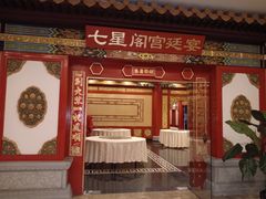 -上海唐朝酒店