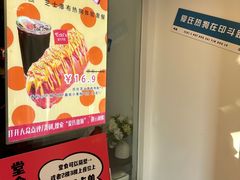 -Eckl’s爱氏热狗(猫街店)