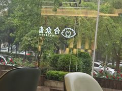 -合众齿科高难度矫正·种植·儿牙中心(望京总院)