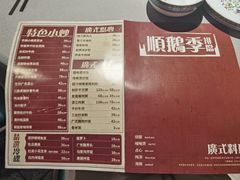 -顺鹅季·非遗烧鹅(六道口店)