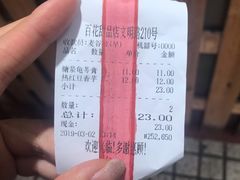 -百花传统甜品店(原址店)
