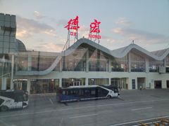 -德宏芒市国际机场