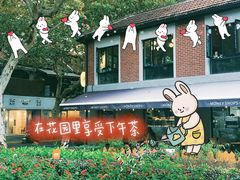 门面-Money Shops(愚园路店)