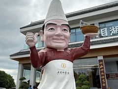 -风味小馆(天目湖宾馆店)