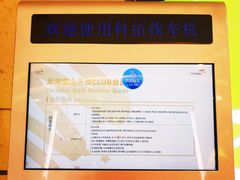 -龙湖天街-停车场