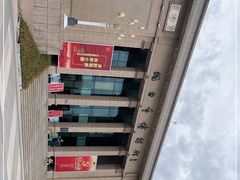 -烟台市博物馆