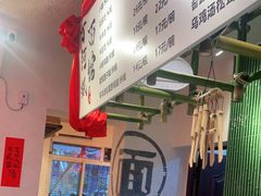 -丁阿纸面馆